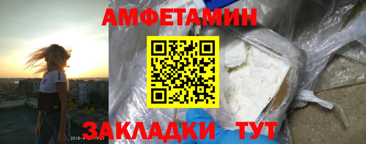 АМФ 97%  Амфетамин  Мелеуз  АМФ  Вход с VPN 