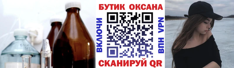 кракен ссылки shop состав Бутират вода Мелеуз