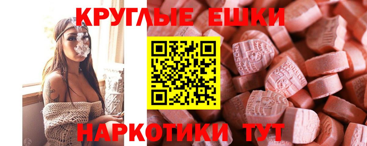 Экстази VHQ Мелеуз