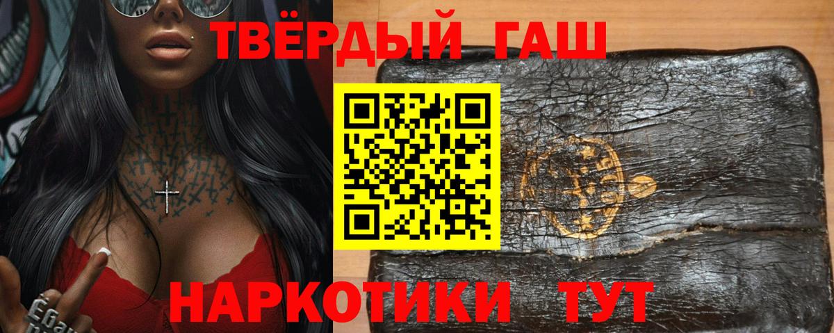 Гашиш Cannabis Мелеуз