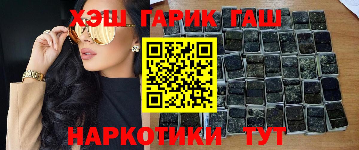 ГАШ Cannabis  ГАШИШ Ice-O-Lator  Вход с VPN  хочу наркоту  Мелеуз 