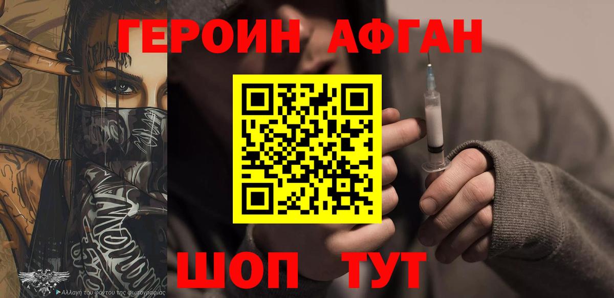Мелеуз  Героин афганец  Вход с VPN 