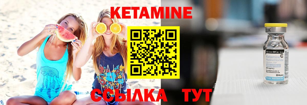Кетамин ketamine Мелеуз