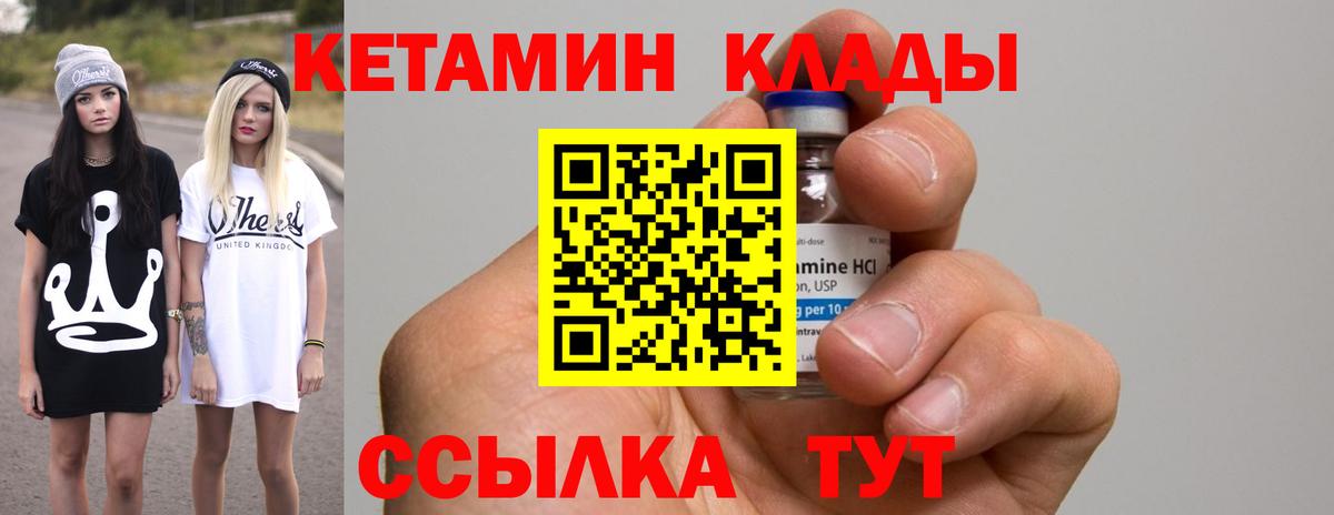 Кетамин VHQ  Вход с VPN  Мелеуз 