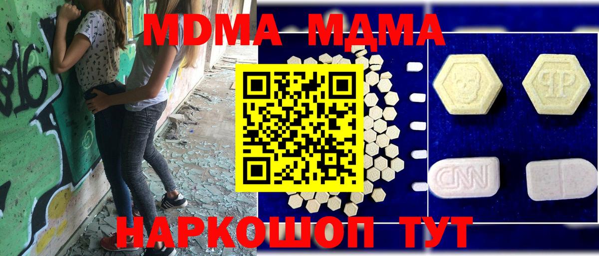 МДМА Molly Мелеуз