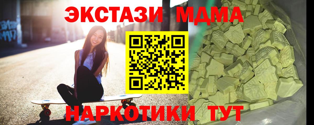 Мелеуз  МДМА crystal  Вход с VPN  МДМА crystal 
