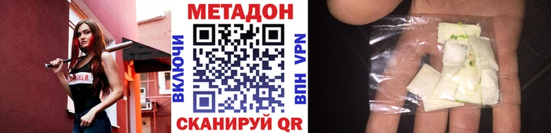 Метадон белоснежный  Мелеуз 
