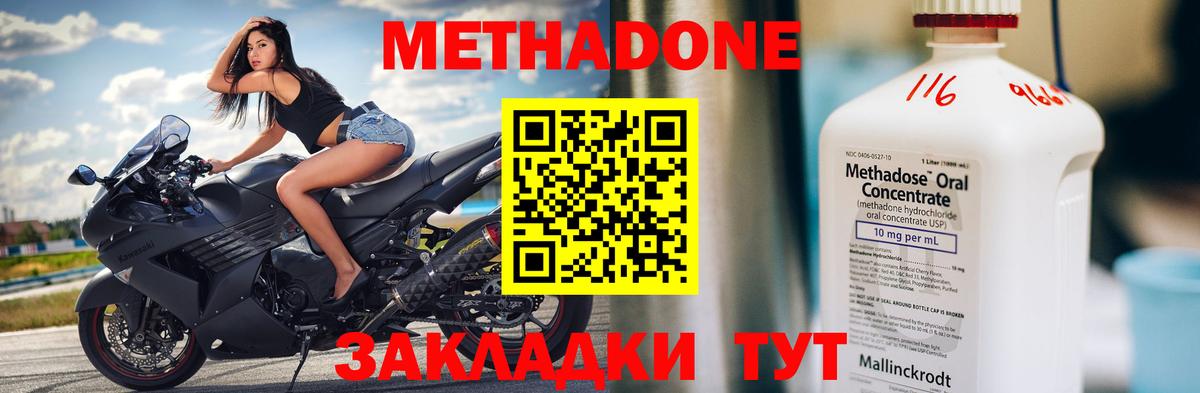 МЕТАДОН белоснежный  Метадон мёд  Вход с VPN  Мелеуз 