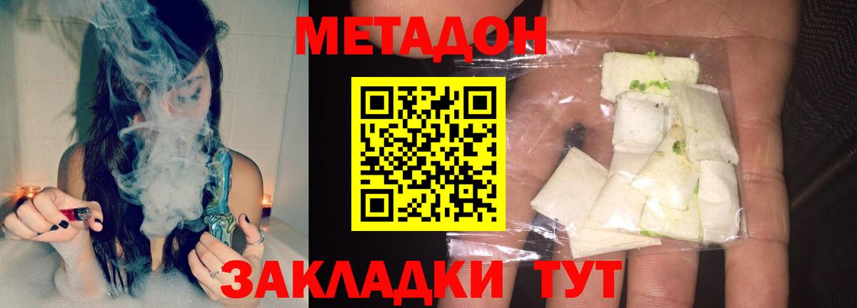 Метадон VHQ Мелеуз