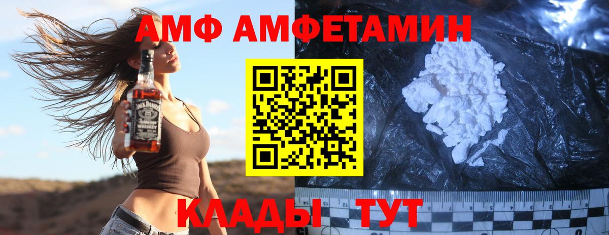 МЕТАМФЕТАМИН витя Мелеуз