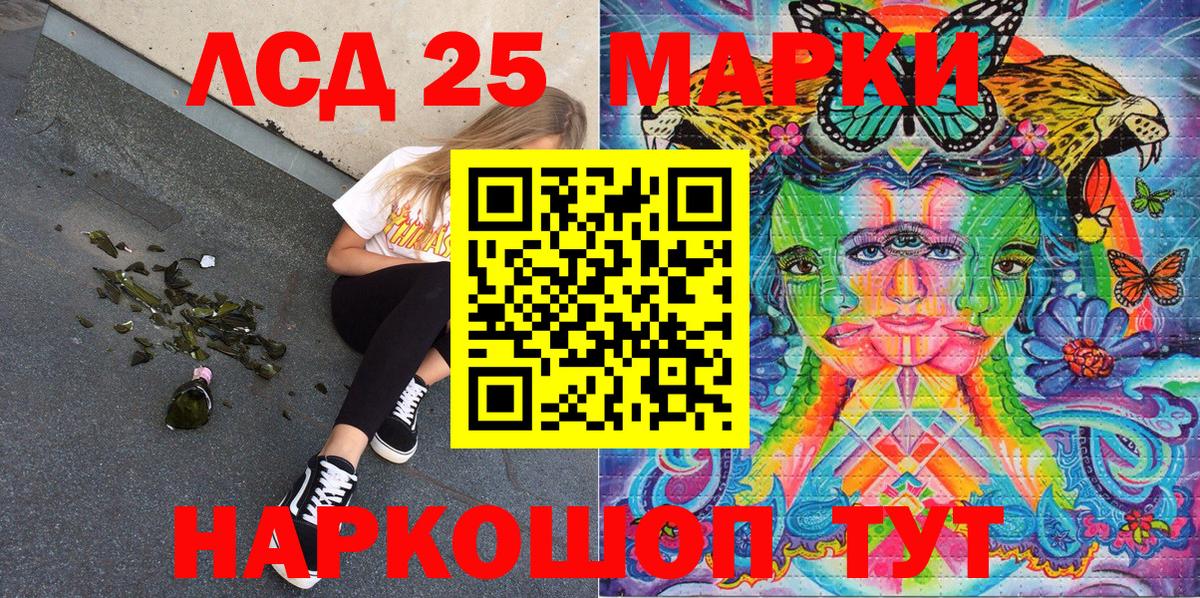 Наркотические марки 1,8мг  Наркотические марки 1,8мг  Марки 25I-NBOMe  Мелеуз  Вход с VPN 