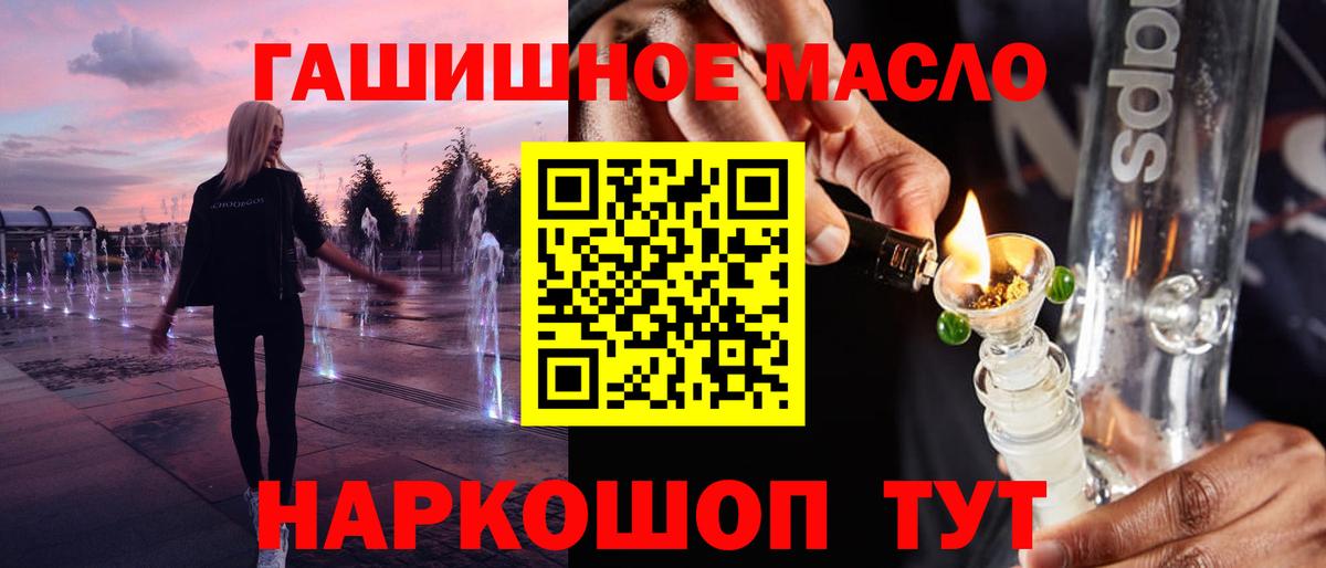 Дистиллят ТГК THC oil Мелеуз