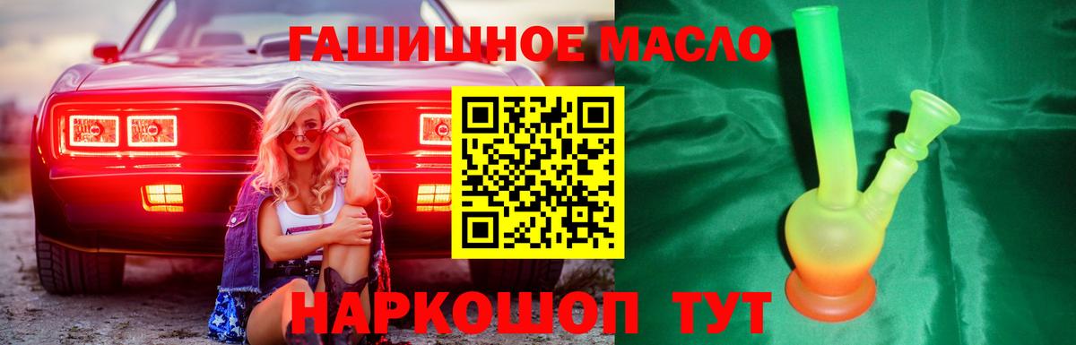 Мелеуз  Дистиллят ТГК THC oil  Вход с VPN  ТГК Wax 