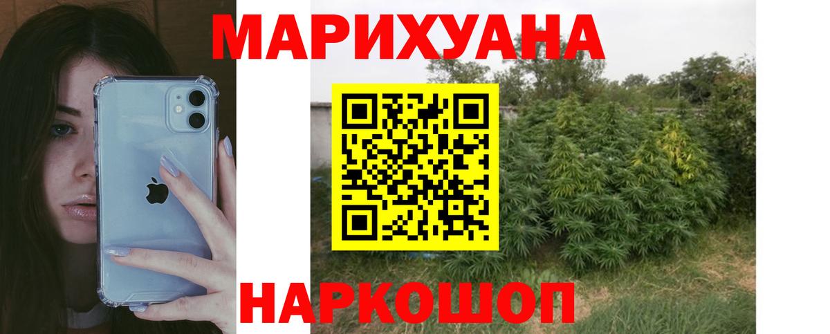 Конопля AK-47  Шишки марихуана индика  Марихуана сатива  Мелеуз  Вход с VPN 